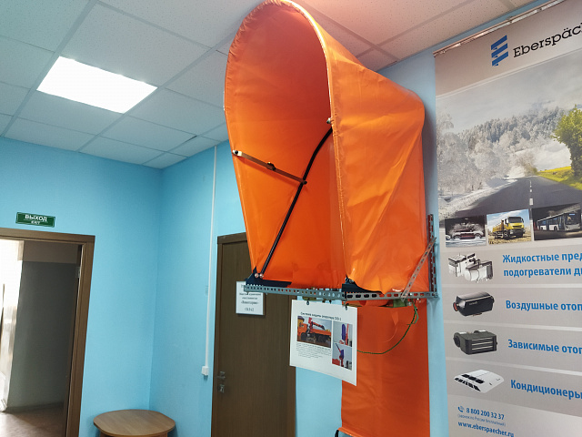 Система защиты оператора СЗО-1